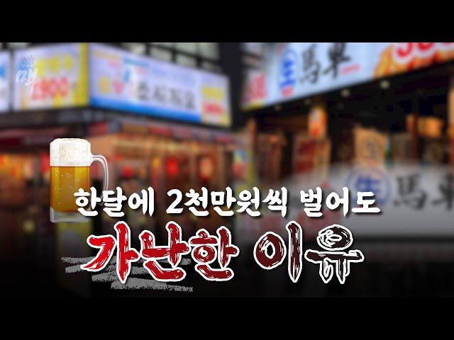 장사해서 한달에 순이익 2천~3천씩 벌어도 악순환의 연속이 되는 이유는 뭘까?