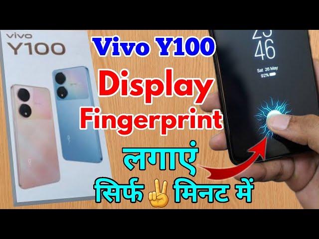 how to display fingerprint lock vivo y100, vivo y100 fingerprint lock