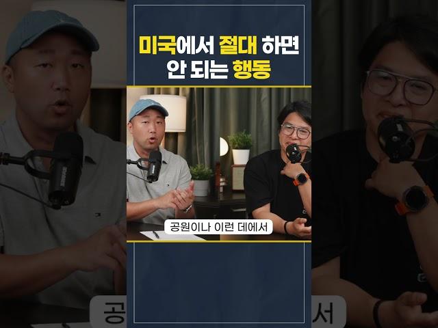야외에서 술 마시면 절대 안되는 미국