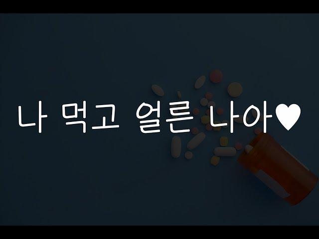 여자19ASMR┃감기걸린 남자친구 간호해주기┃남성향┃여자친구roleplay