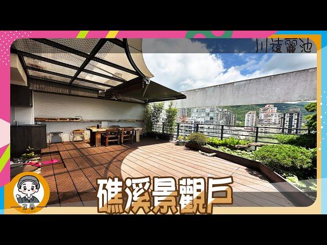 【房地產 | 線上賞屋】礁溪景觀戶 I 川遠麗池《房仲搞什麼》ep.34 ∥ 李自岡 @in_Yilan