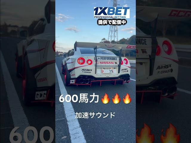 凄まじいR35GTRのフル加速の瞬間