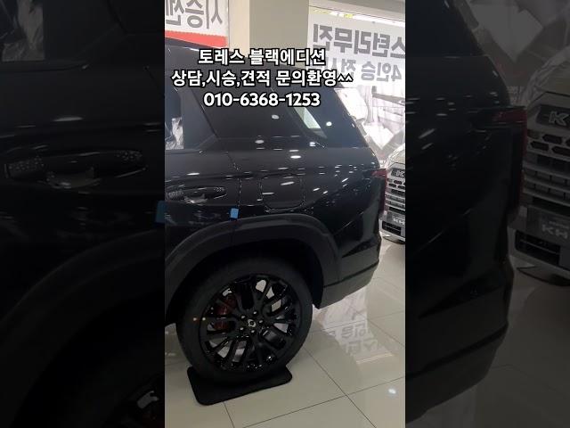 #토레스#더뉴토레스#블랙에디션#올블랙#블랙#KGM