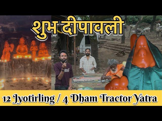 Happy Diwali 🪔|| Diwali celebration in हनुमान जन्मस्थान || 12 jyotirling 4 dham tractor yatra#travel