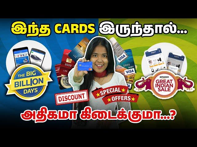 Flipkart Big Billion Day 2024 |  Amazon Great Indian Festival 2024 Tamil | Best Credit Cards in 2024