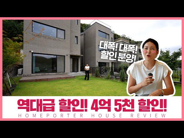 NO.J700 역대급 할인 고기동 전원 주택! 이제야 제자리를 찾는 듯한 분양가! 용인전원주택 고기동전원주택 용인시전원주택 할인분양