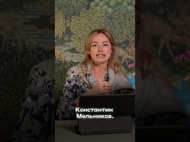 Зеленый город Константина Мельникова