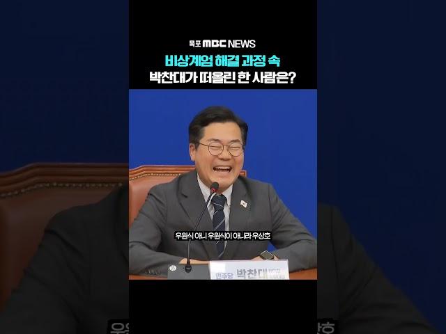 더불어민주당 박찬대 우상호 정무수석 접견 #shorts