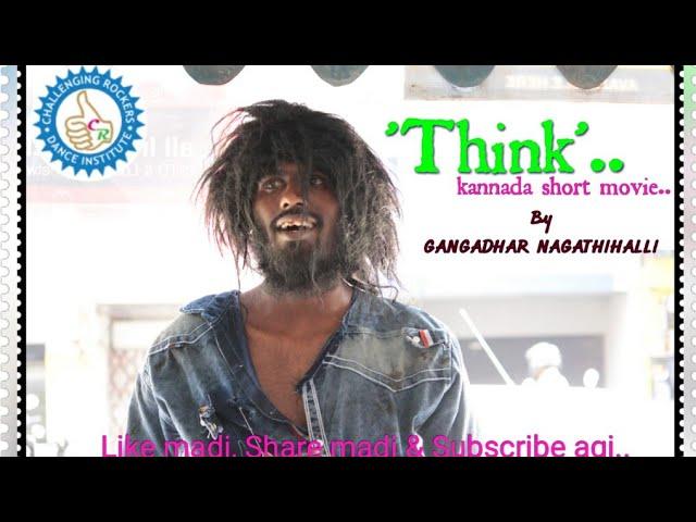 'THINK' Kannada Web Series Episode 1 | TEAM ADVAITHA