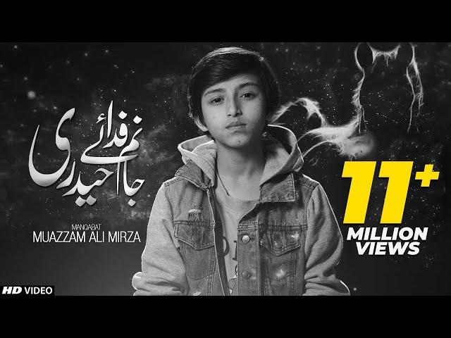 MOLA ALI MANQABAT | JAANAM FIDA-E-HAIDERI | SADIQ HUSSAIN | MUAZZAM ALI MIRZA | TNA RECORDS