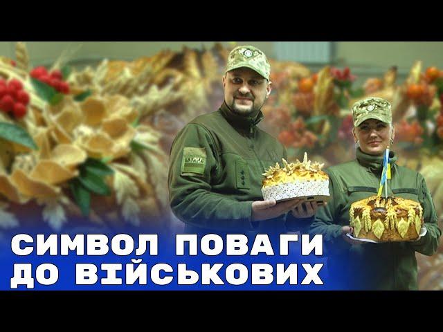 Короваї для прикордонників