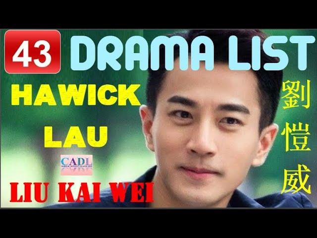 劉愷威 Hawick Lau - Drama list | Liu Kai Wei - All 43 dramas | CADL