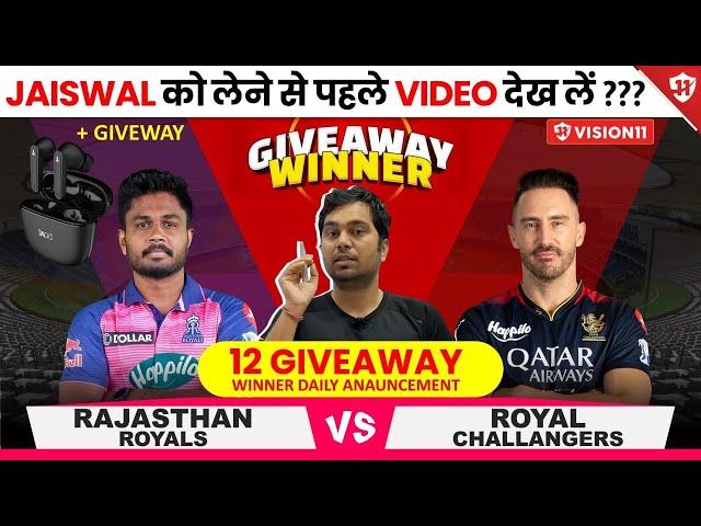 RR vs RCB Fantasy cricket team prediction