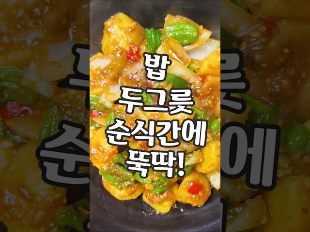 감자가 남아나질 않습니다!