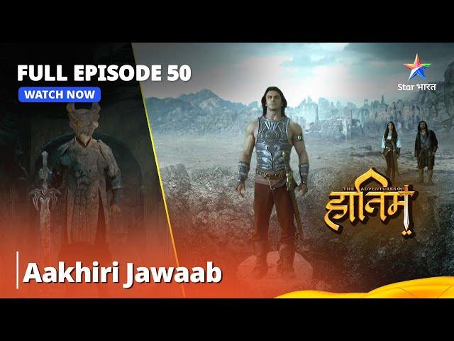 Full Episode - 50 || The Adventures Of Hatim || Aakhiri Jawaab || #adventure