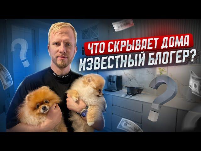 Где живёт Дмитрий Машков? Обзор квартиры | Розыгрыш матраса