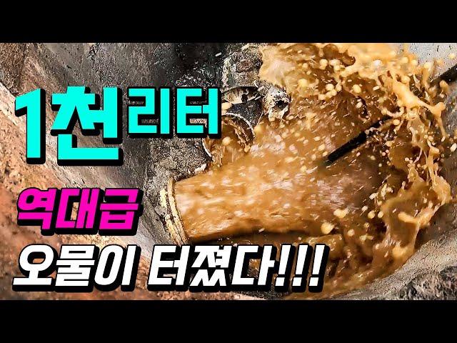 빌라 하수구 막힘으로 발생한 역대급 오물 터짐! (82화) | 하수구공식TV