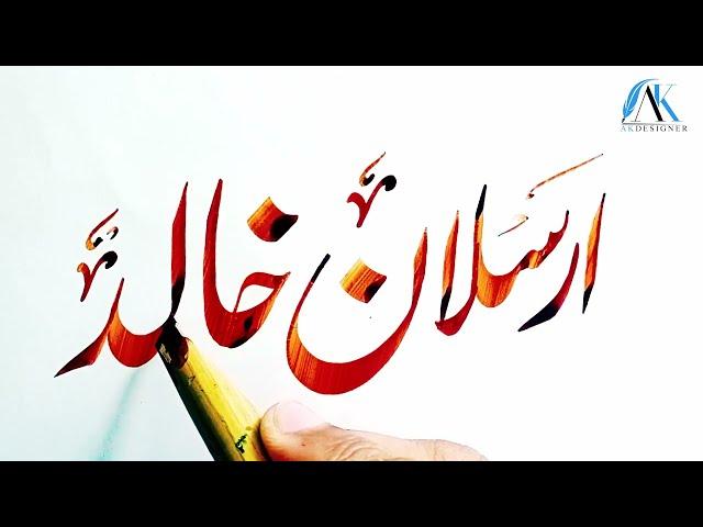 Arslan Khalid Name Design || Arslan Khalid Name with Qalam