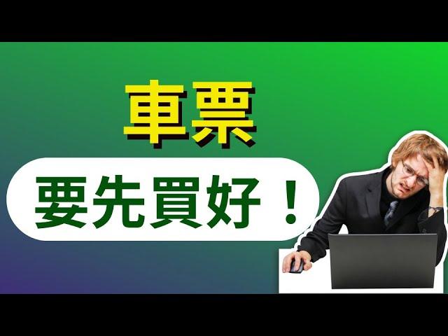 波段我這樣看！