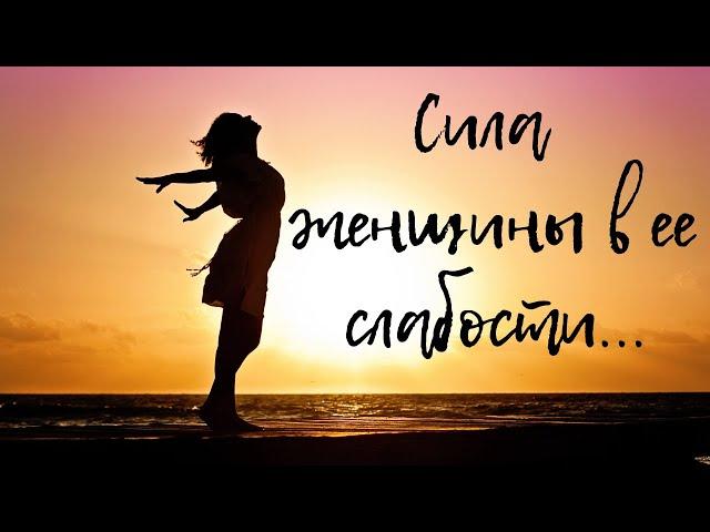 Стих о доверии и любви "Будь, пожалуйста, послабее" Роберт Рождественский  | Перекрестки души