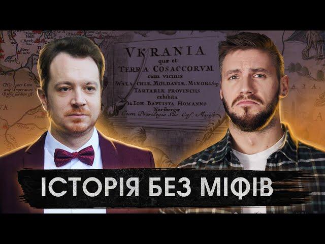 «Владлен Мараєв» - чи можлива історія без міфів?