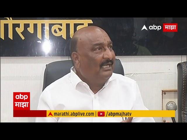 Sandipan Bhumare LIVE : संदीपान भुमरे लाईव्ह : ABP Majha