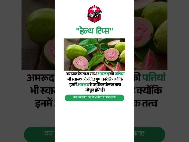 Health Tips By Healthify Talks