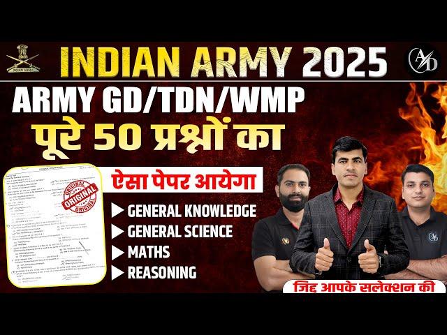 Indian Army Bharti 2025 | Army GD Model Test Paper 2024 | Army New Vacancy 2024 | TA Army Paper 2024