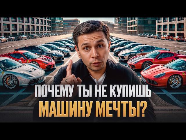 Купил САМУЮ дорогую ТАЧКУ! / Как ЗАРАБОТАТЬ на машину МЕЧТЫ?