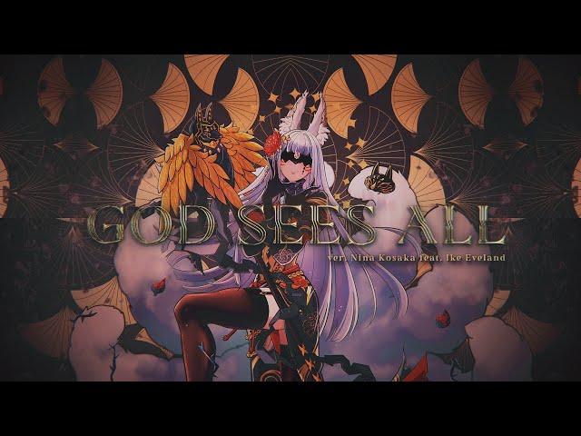 GOD SEES ALL  ver. Nina Kosaka feat Ike Eveland