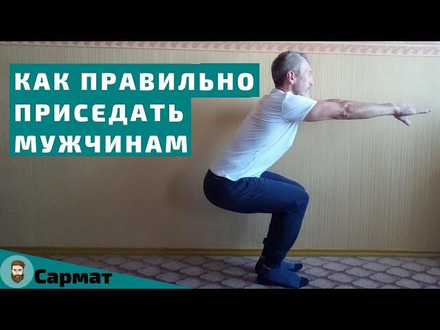 Как правильно приседать мужчинам после 50