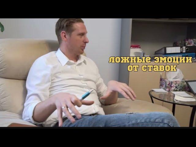 #психология #азарт #игромания #ставки