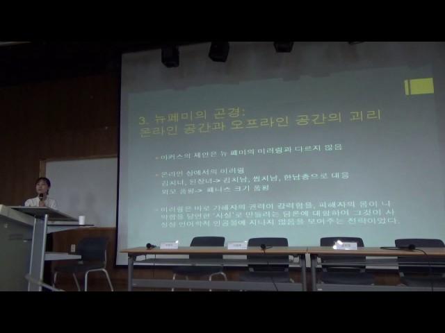 [지역, 기념, 여성-문화지리와 젠더] 발표 2
