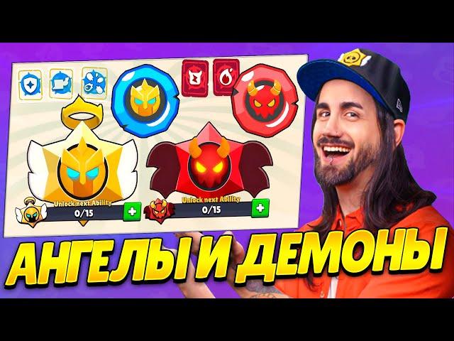 Ангелы и Демоны НАЧАЛИСЬ 0 игроков хэлп пж Срочно набор в клан #brawlstars #supercell #shorts