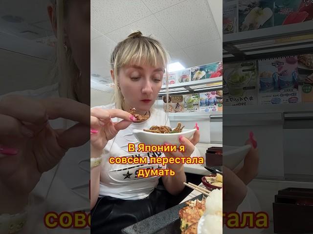 Я совсем перестала думать в Токио  Удобства в Японии #япония #токио #shorts #жизньвяпонии
