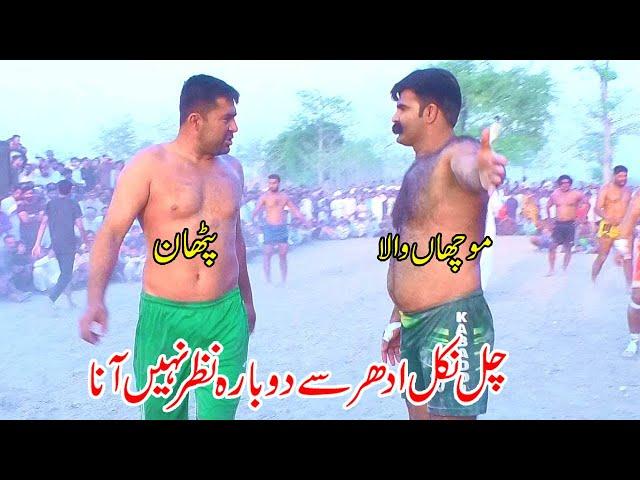 Muchan Wala Vs Maqsood Pathan | Big Today Kabaddi Match 2024