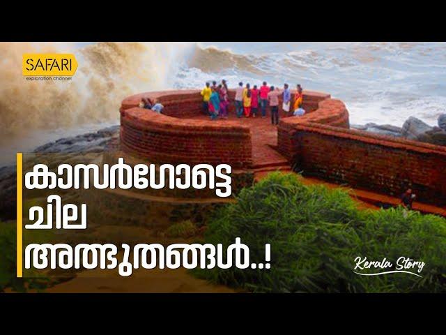 Kerala Story 01 | Bekal | By Santhosh George Kulangara  | Safari TV