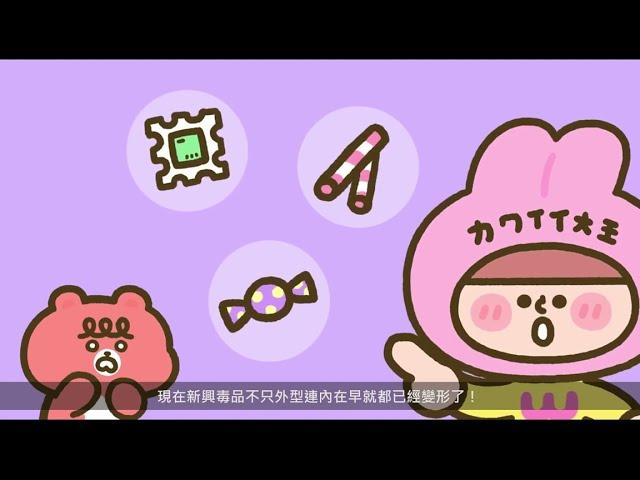 好奇心能殺死一隻貓之新興毒品要小心! （完整版）法務部Feat.喂，wei