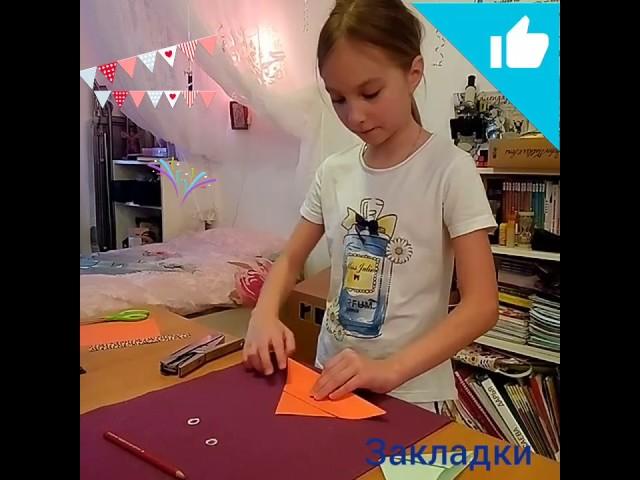 Как сделать закладки Легко и быстро?!