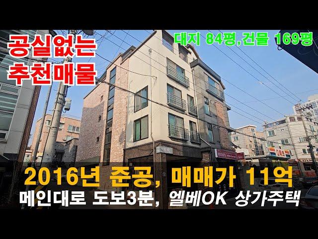 매물번호 0329임대수요가 몰리는 청주 임대사업의 핵심. 청주 봉명동 상가주택 매매