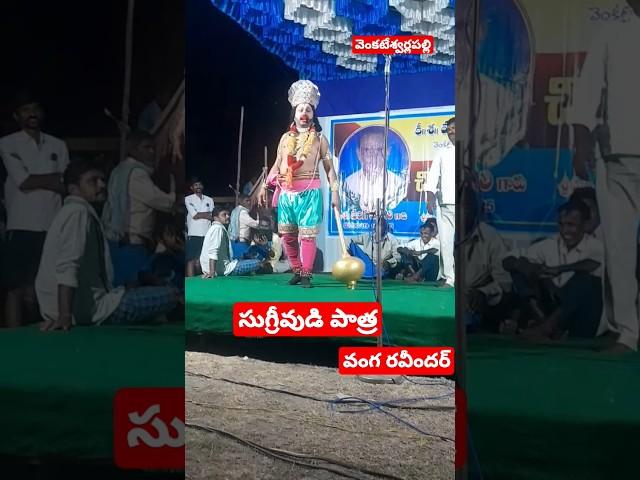 venkateshwarlapally chiruthala  ramayanam Dasaratv #chiruthalaramayanam #venkateshwarlapally