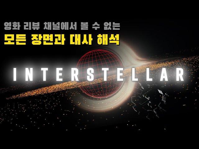 [SUB] Interstellar Fully Explained | Blackhole, Wormhole, 5 Dimensions, Relativity, Quantum Gravity