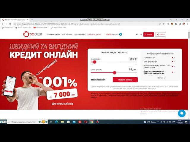 Як взяти кредит під 0.01% в SosCredit ? Як взяти кредит онлайн ? МФО під час війни / МФО Україна