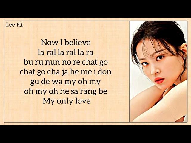 lee hi - only (easy lyrics)