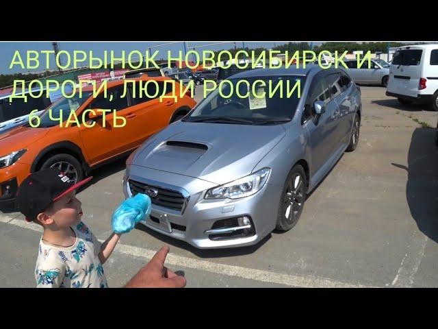 Умирающий ПРАВЫЙ РУЛЬ дальше по РФ, перегон 2021