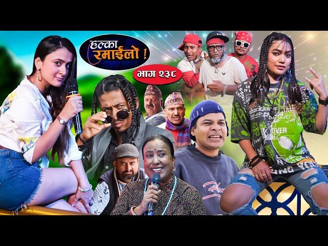 Halka Ramailo | हल्का रमाईलो | Episode 238 || 07 July || 2024 || Balchhi Dhurbe || Nepali Comedy