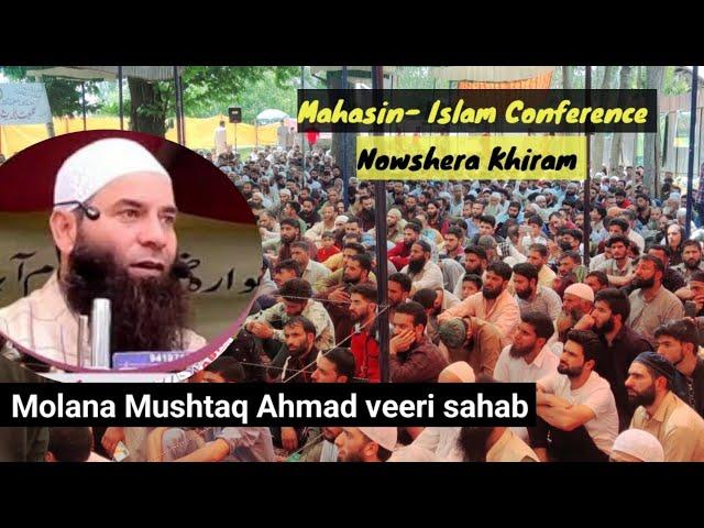 Moulana Mushtaq Ahmad Veeri Sahab | Mahasin - E - Islam Conference at Nowshera Khiram