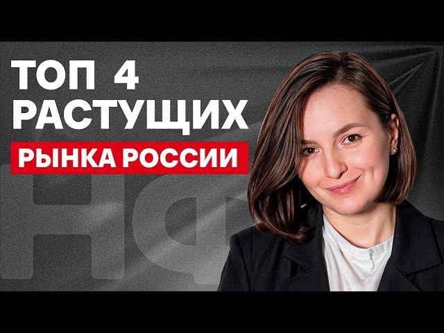 Какой БИЗНЕС будет ПРИНОСИТЬ больше всего ДЕНЕГ? / Лучшие рынки для ЗАРАБОТКА в 2024 году!