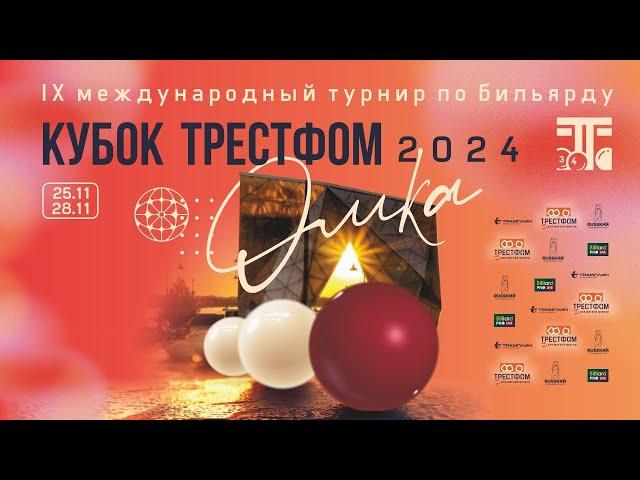 ФИНАЛ | ЛИВАДА НИКИТА V ЛЕПШАКОВ ДАСТАН | IX МЕЖДУНАРОДНЫЙ ТУРНИР "КУБОК ТРЕСТФОМ" 2024