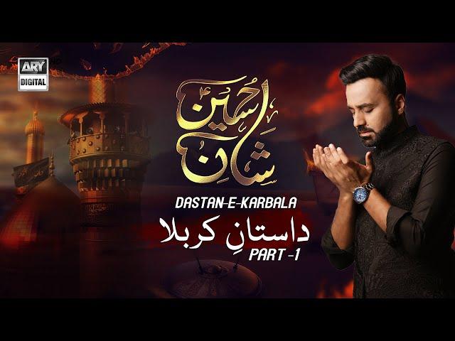 Shan-e-Hussain | Dastaan-E-Karbala | Part - 1 | Waseem Badami | 10th Muharram | 29th July 2023